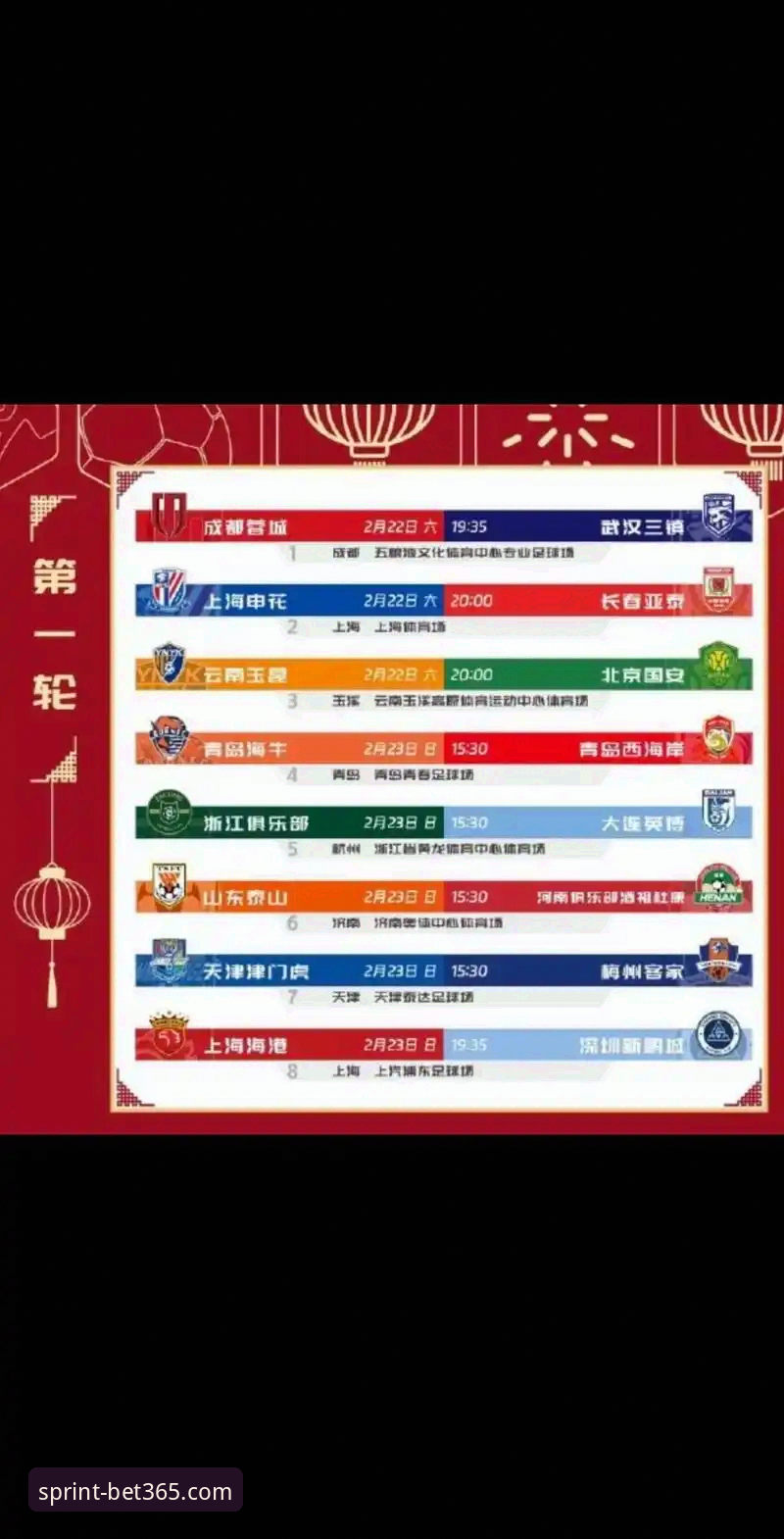 揭秘中超史诗级对决：云南玉昆3-3北京国安，背后那些你不知道的逆转密码